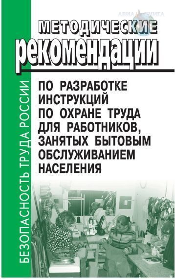 Руководство по разработке безопасного по образец