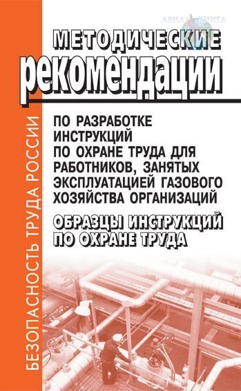 Руководство по разработке безопасного по образец