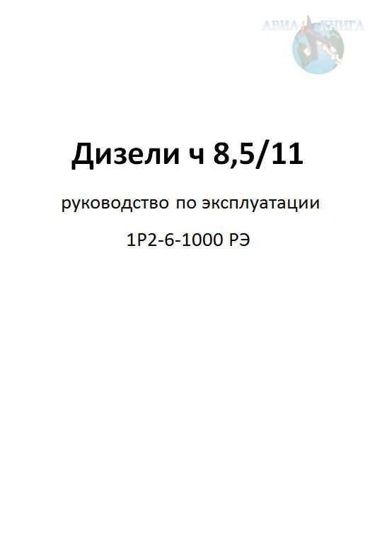 Руководство по эксплуатации образец