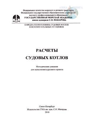 Аэродинамический расчет газовоздушного тракта котла