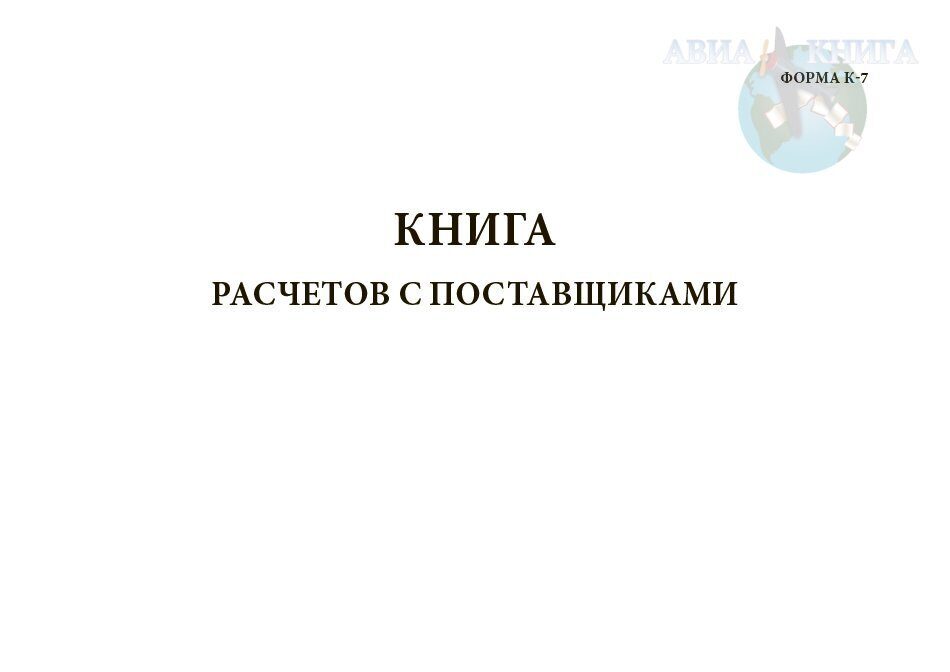 Книг расчет