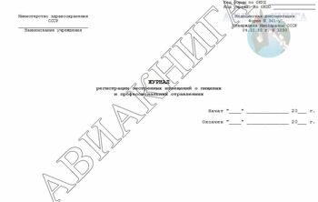 Журнал 058 у образец