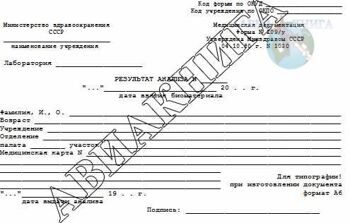 Форма 209 у образец бланка