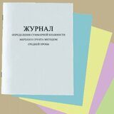 Журнал определения суммарной влажности мерзлого грунта методом средней пробы