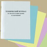 Технический журнал по эксплуатации здания и сооружения (7 граф)