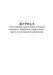 Журнал учета операций дорогостоящих (учетных), связанных с обращением лекарственных средств для медицинского применения