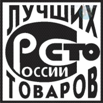 100 хороших русских